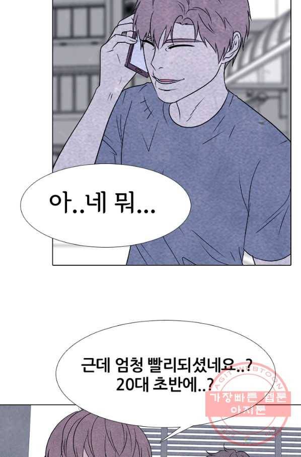 고교정점 227화 나비효과 10