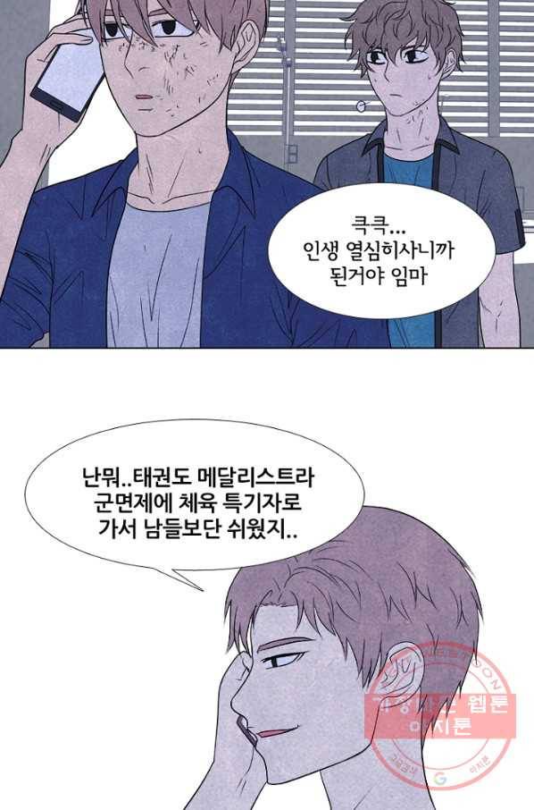 고교정점 227화 나비효과 11