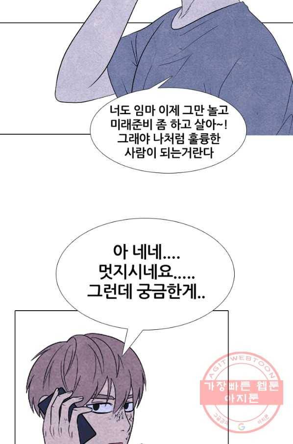 고교정점 227화 나비효과 12