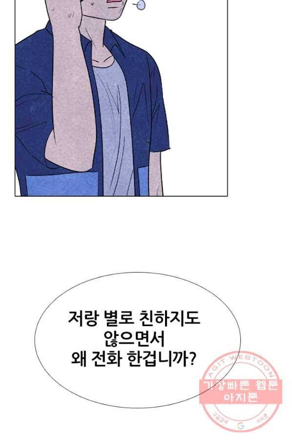 고교정점 227화 나비효과 13