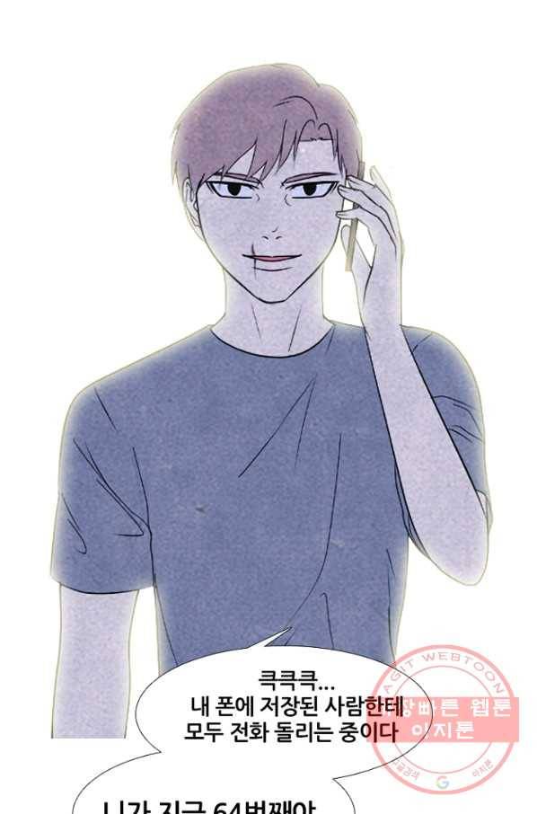 고교정점 227화 나비효과 14