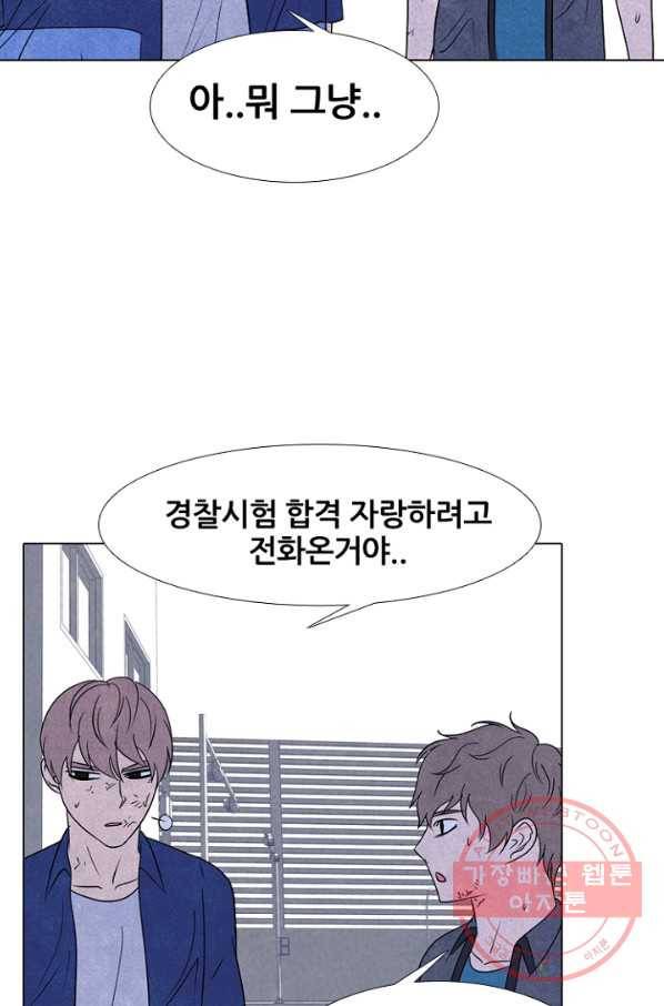 고교정점 227화 나비효과 17