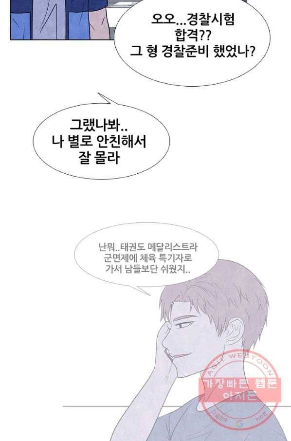 고교정점 227화 나비효과 18