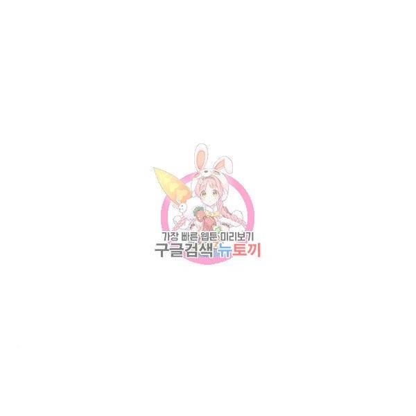 나 혼자 만렙 뉴비 11화 1