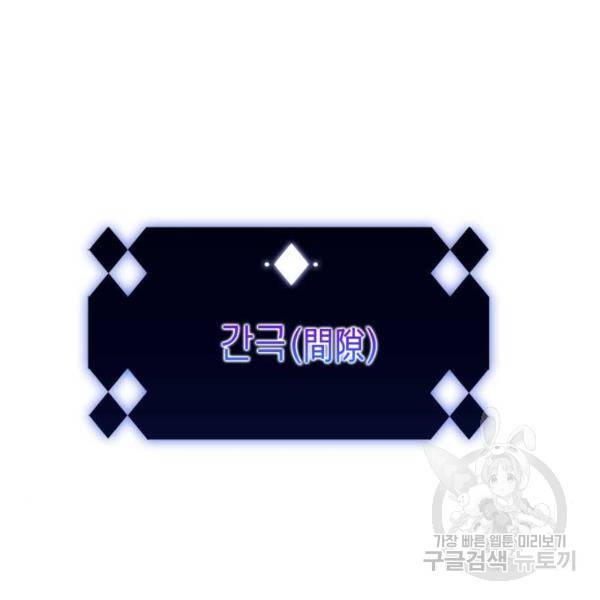 나 혼자 만렙 뉴비 11화 16
