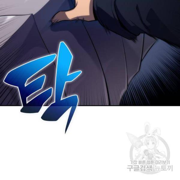 나 혼자 만렙 뉴비 11화 19
