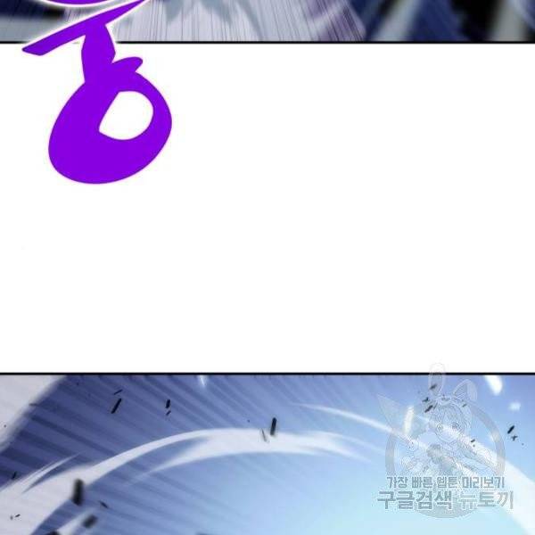 나 혼자 만렙 뉴비 11화 22