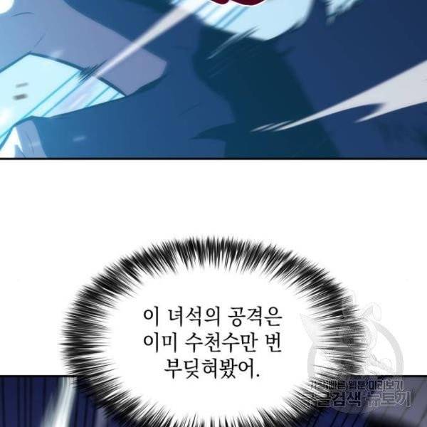 나 혼자 만렙 뉴비 11화 34