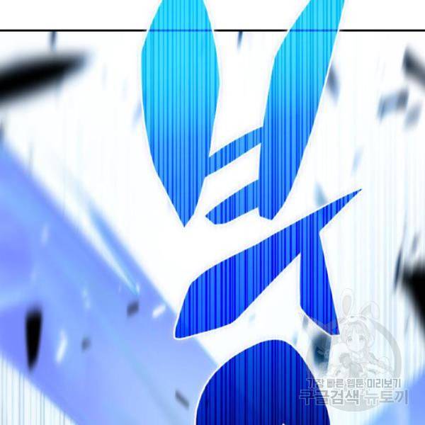 나 혼자 만렙 뉴비 11화 40