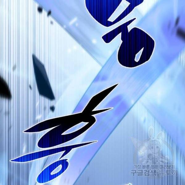 나 혼자 만렙 뉴비 11화 41