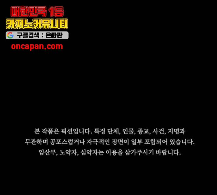식인귀 8화 1
