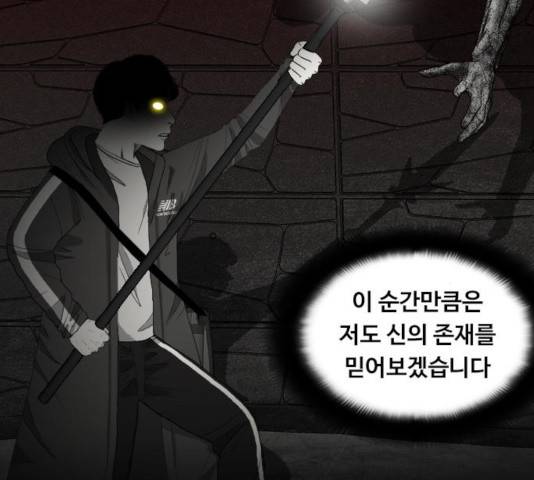 식인귀 8화 4