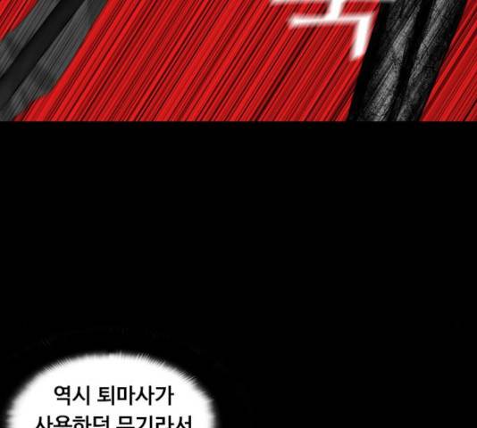 식인귀 8화 7