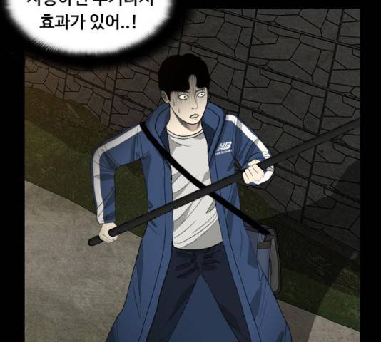 식인귀 8화 8