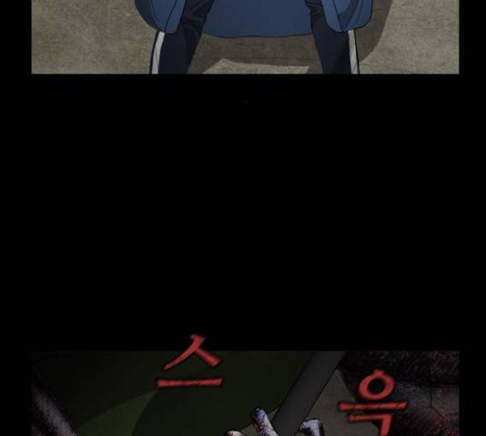 식인귀 8화 9
