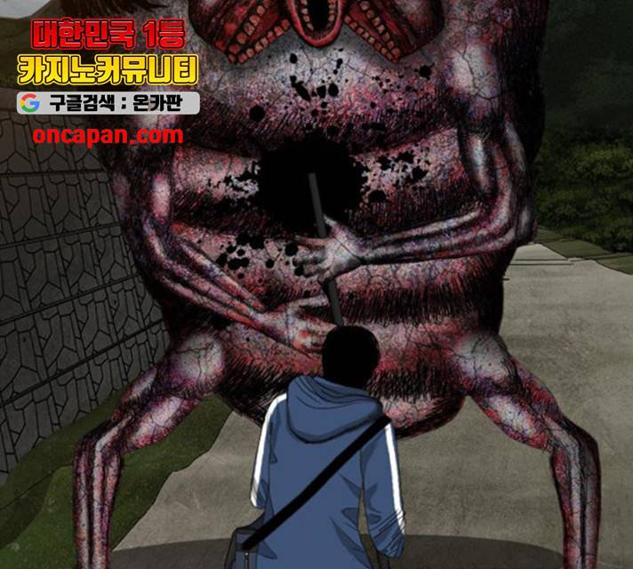 식인귀 8화 12