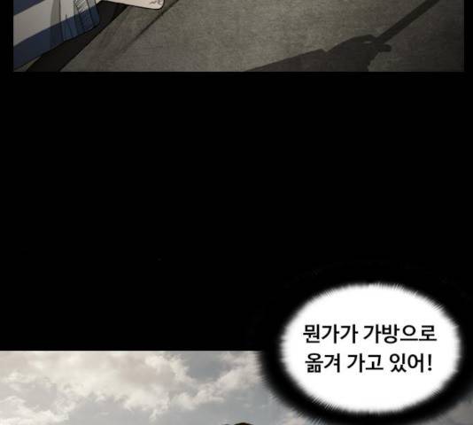 식인귀 8화 15