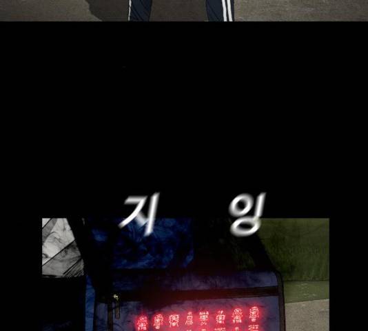 식인귀 8화 17