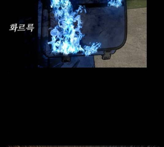 식인귀 8화 19