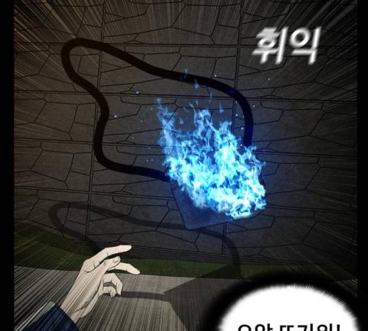식인귀 8화 20