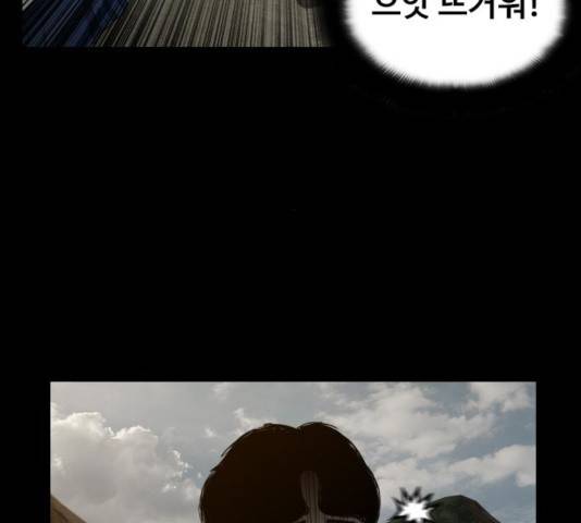 식인귀 8화 21