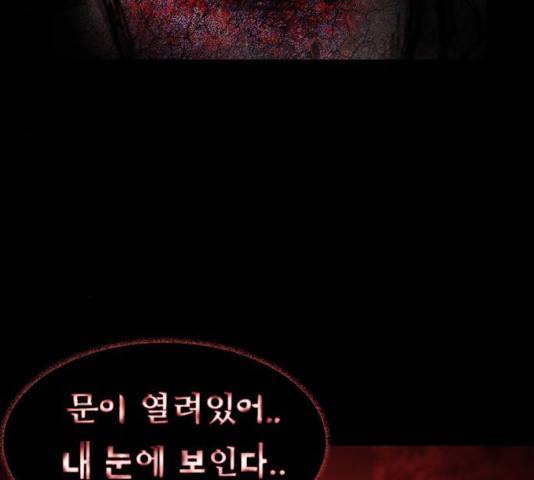 식인귀 8화 26