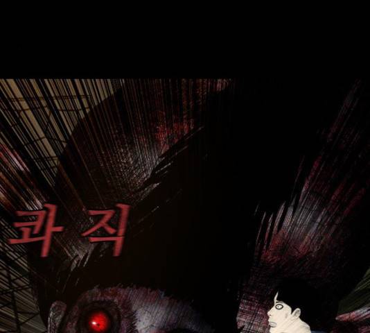 식인귀 8화 29