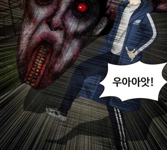 식인귀 8화 30