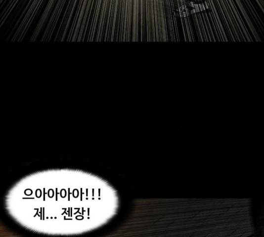 식인귀 8화 31