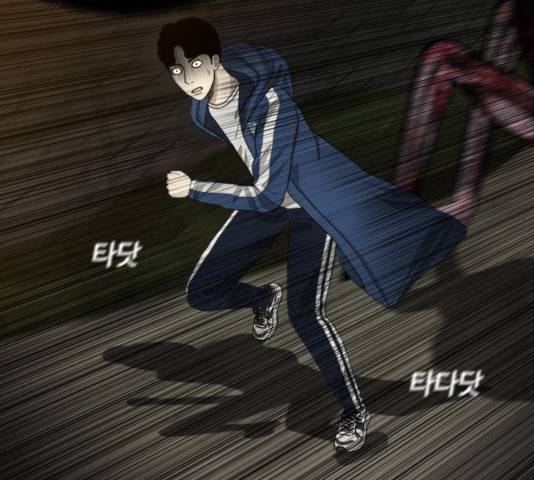 식인귀 8화 32