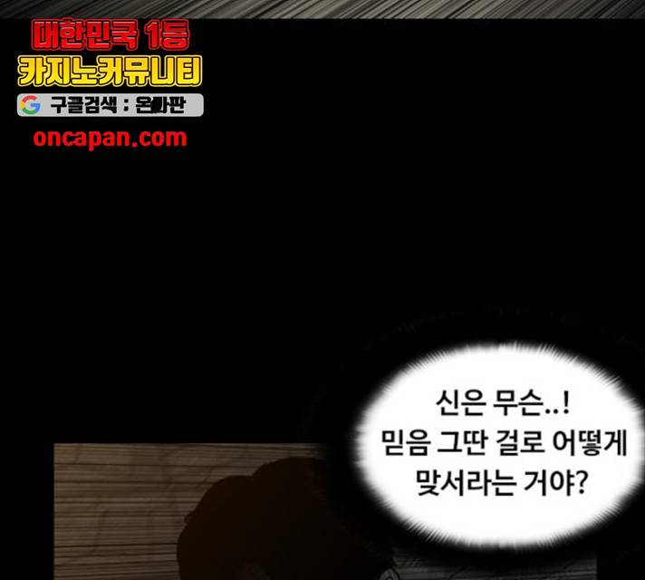 식인귀 8화 33