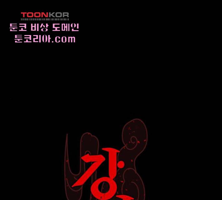 강림전기 개정기 39화 1