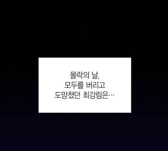 강림전기 개정기 39화 5
