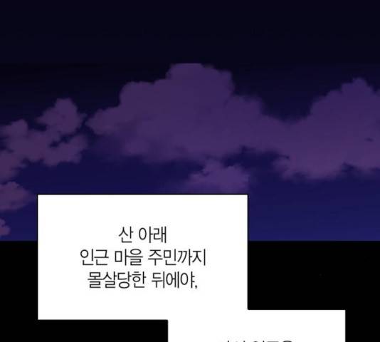 강림전기 개정기 39화 6