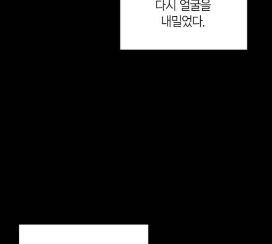 강림전기 개정기 39화 7