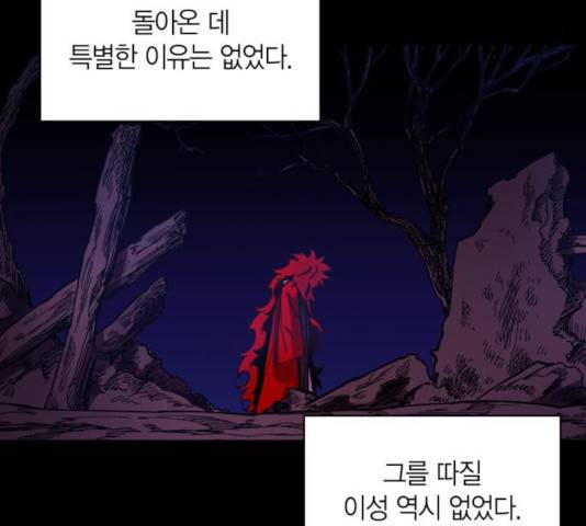 강림전기 개정기 39화 8