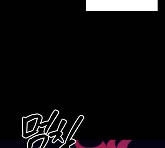 강림전기 개정기 39화 9