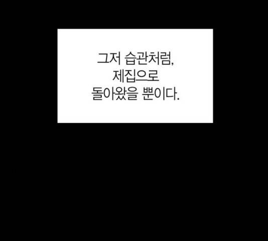 강림전기 개정기 39화 11