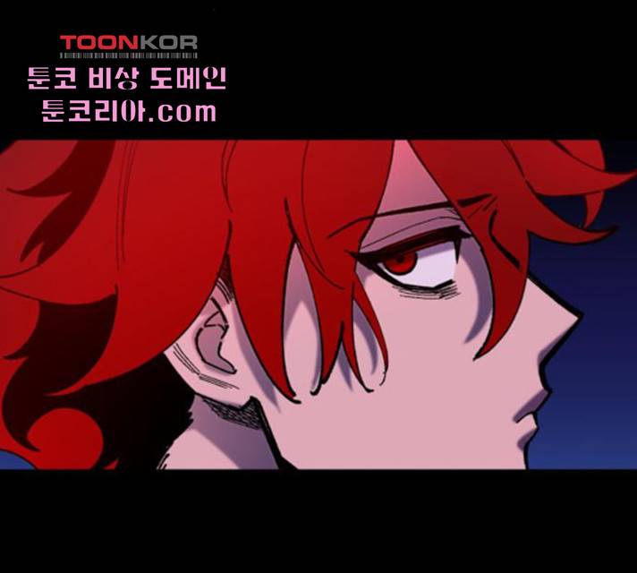 강림전기 개정기 39화 12