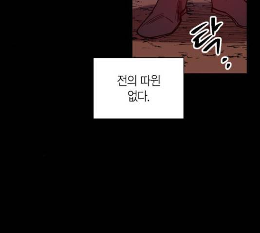 강림전기 개정기 39화 17