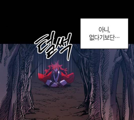강림전기 개정기 39화 18