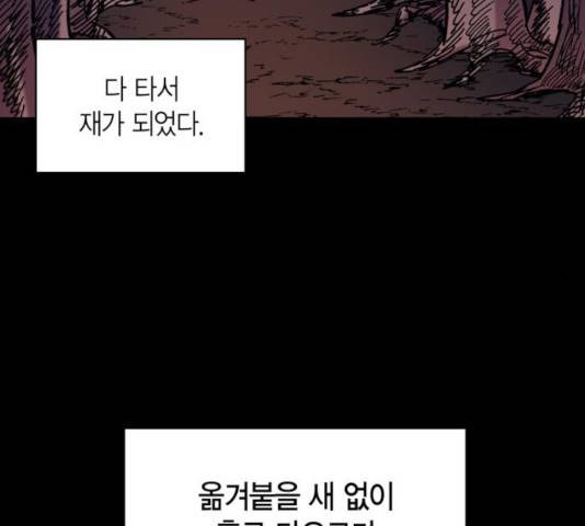 강림전기 개정기 39화 19