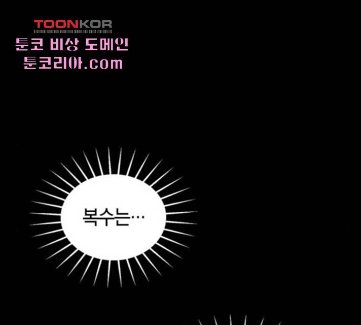 강림전기 개정기 39화 23