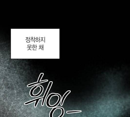 강림전기 개정기 39화 25
