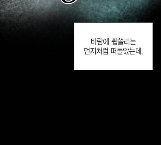 강림전기 개정기 39화 26