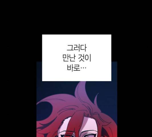 강림전기 개정기 39화 27