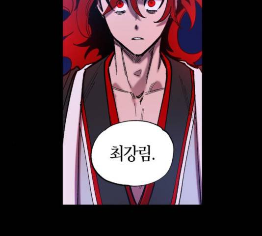 강림전기 개정기 39화 28