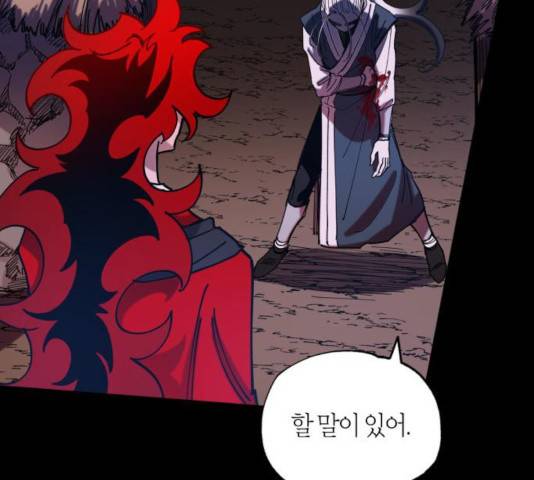 강림전기 개정기 39화 30