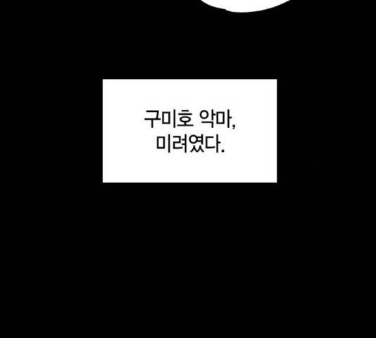 강림전기 개정기 39화 31