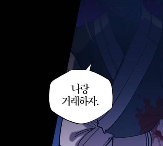 강림전기 개정기 39화 33